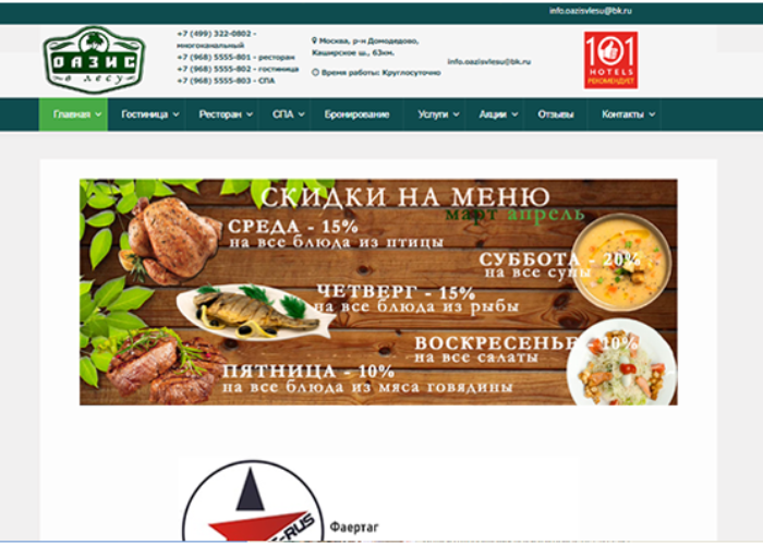 Гостиничный комплекс в Подмосковье