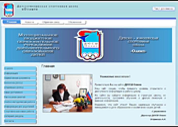 Сайт школы